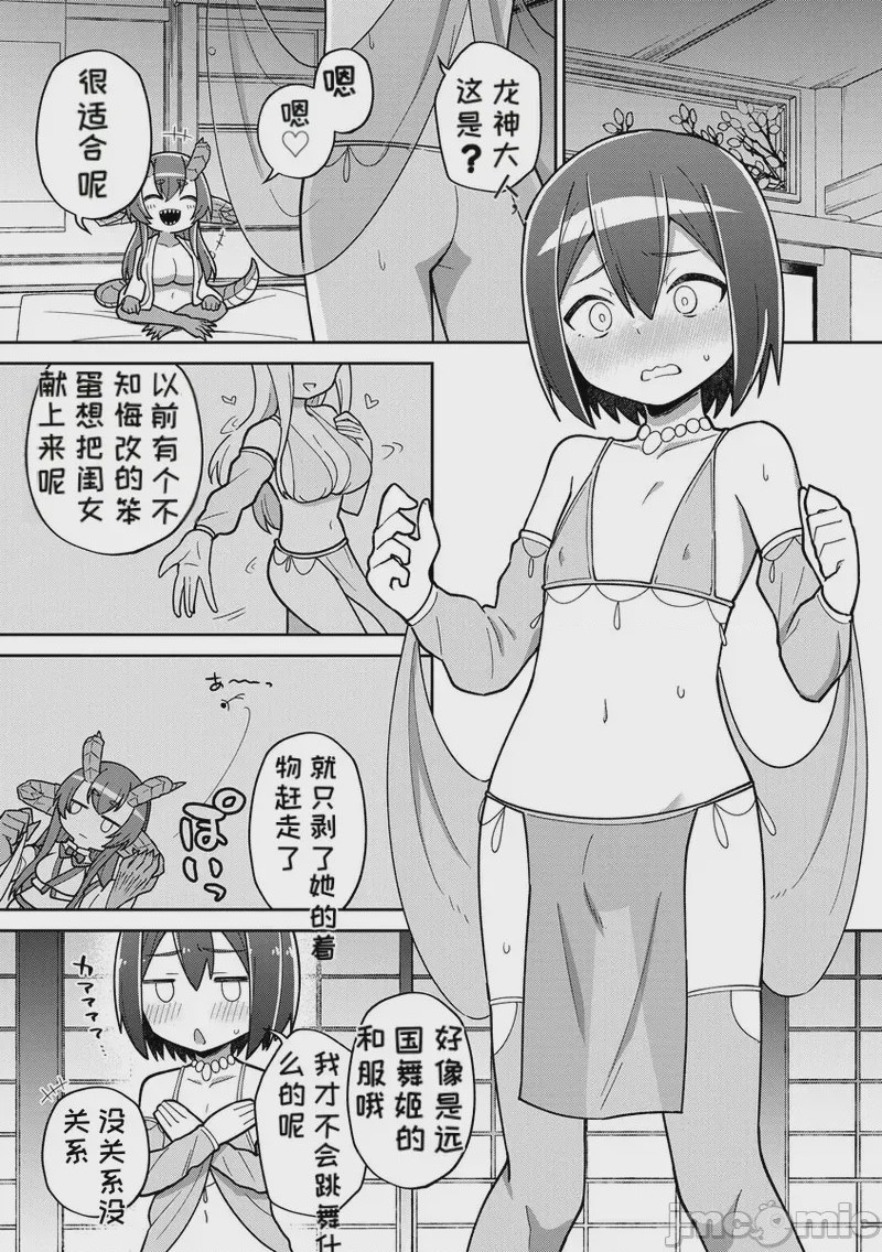 第1话，第 49 页