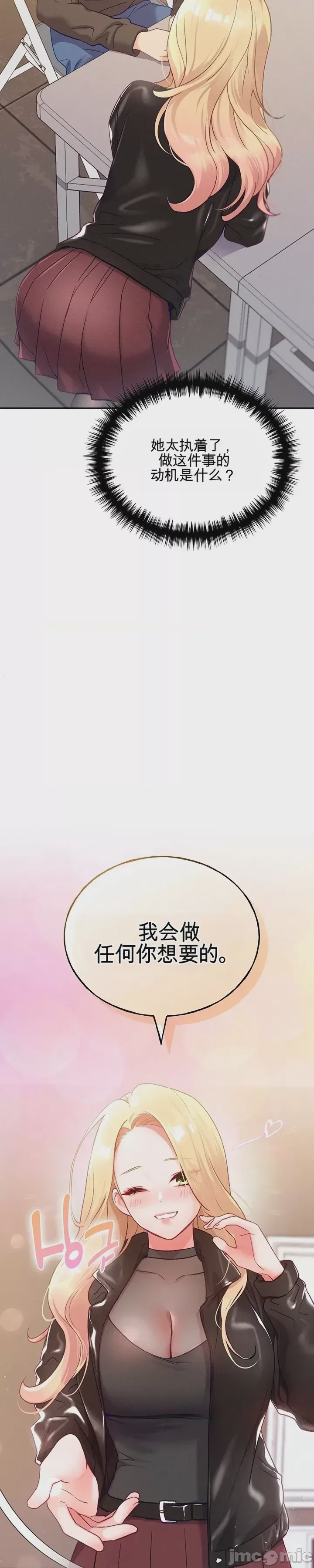 第1话, pahina 60