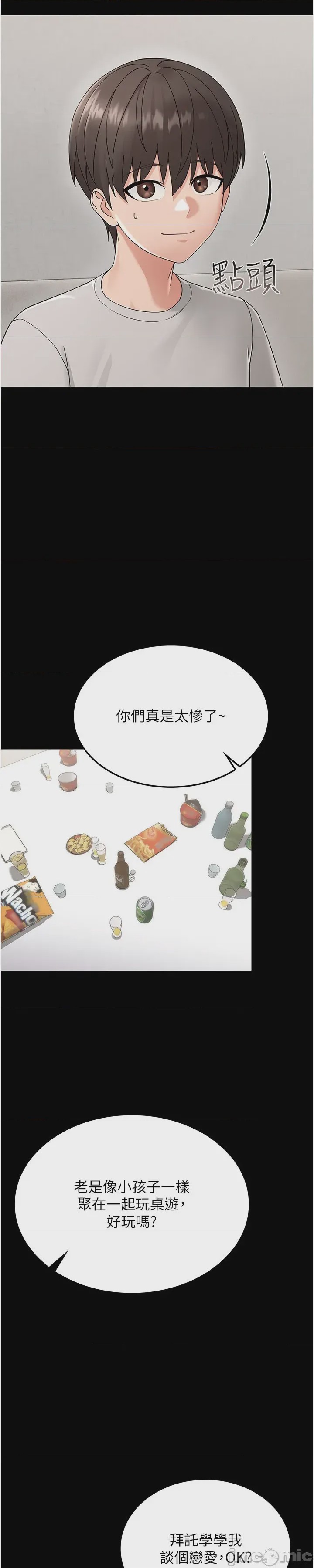第1话, page 82