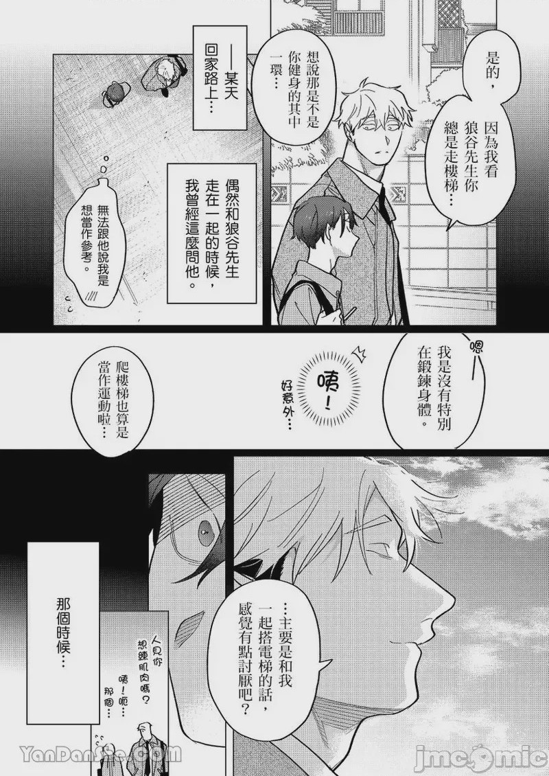 第1话, หน้า 82