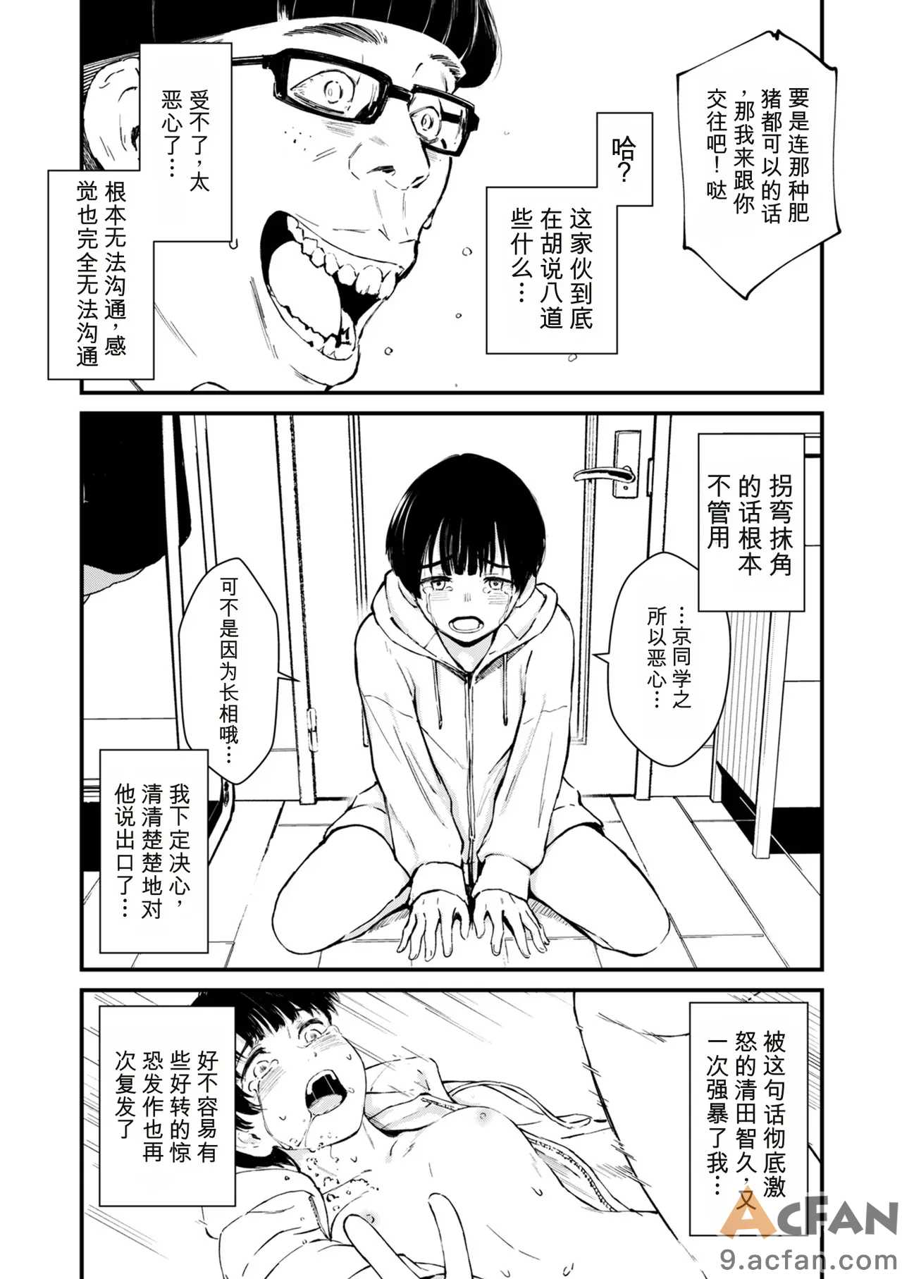 第1章、237 ページ