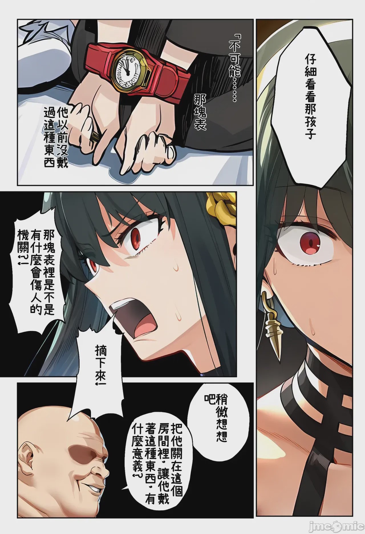 第1话，第 28 頁