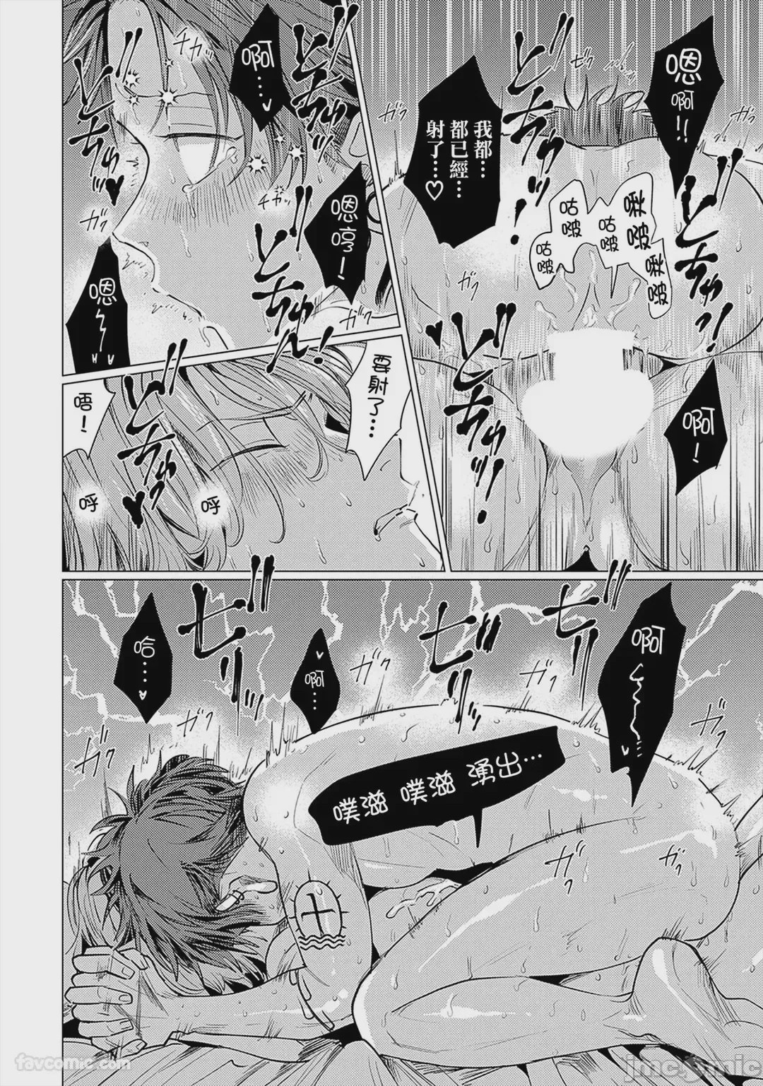第1话，第 190 頁