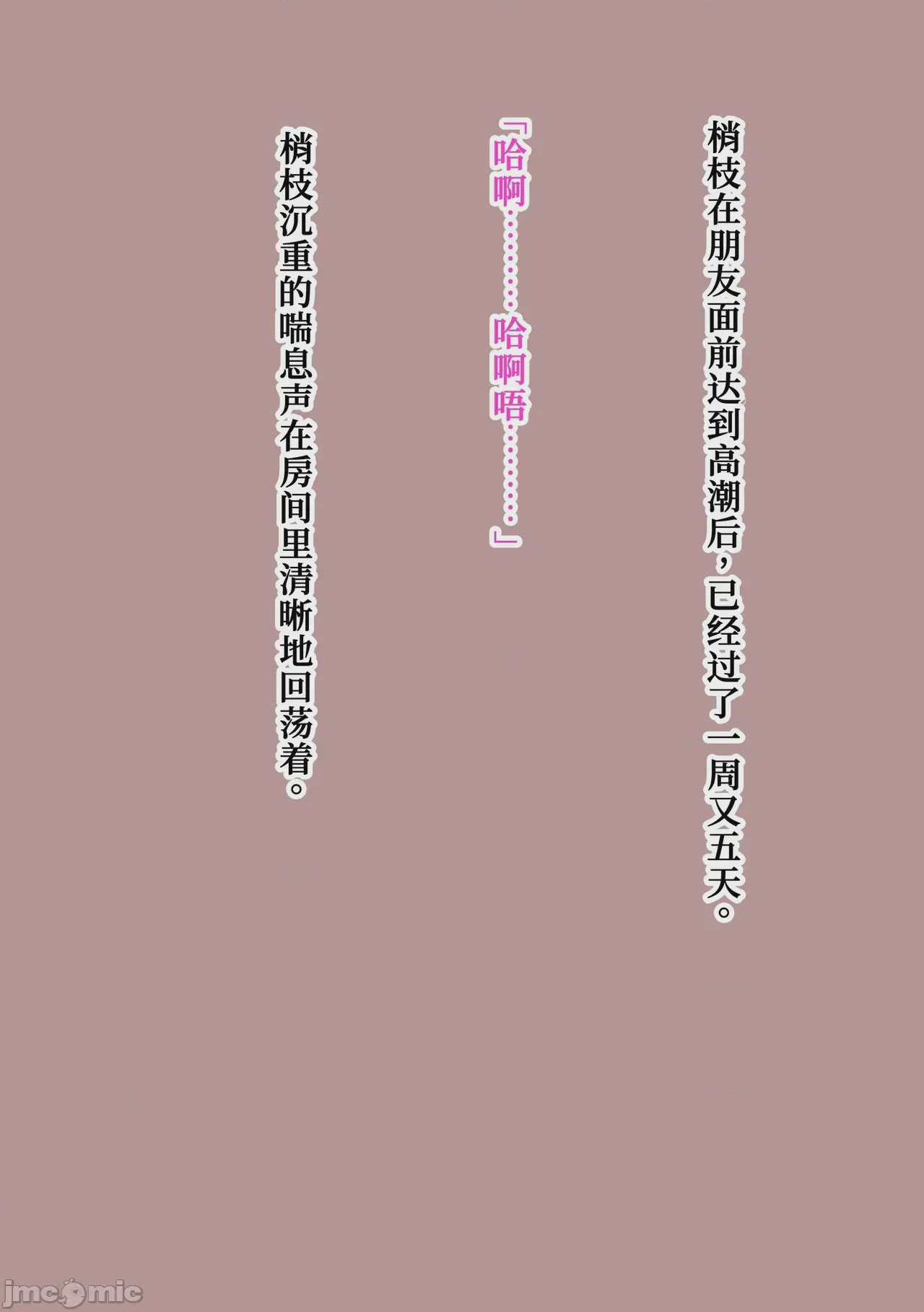第1话、90 ページ