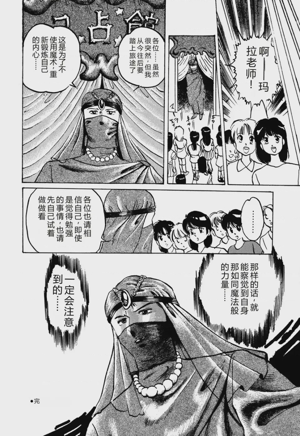 第 1 章, 페이지 72