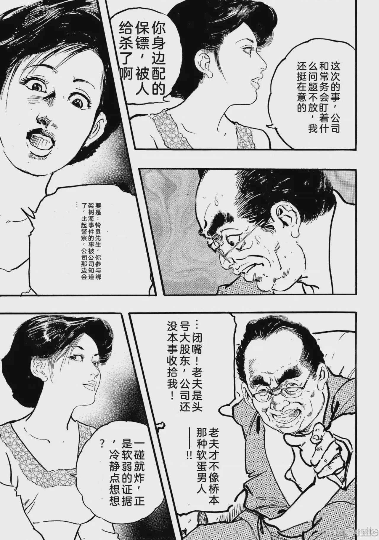 第1话, page 180