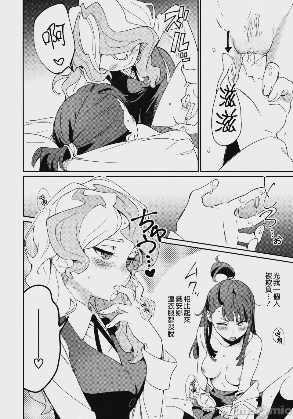 第1话、26 ページ