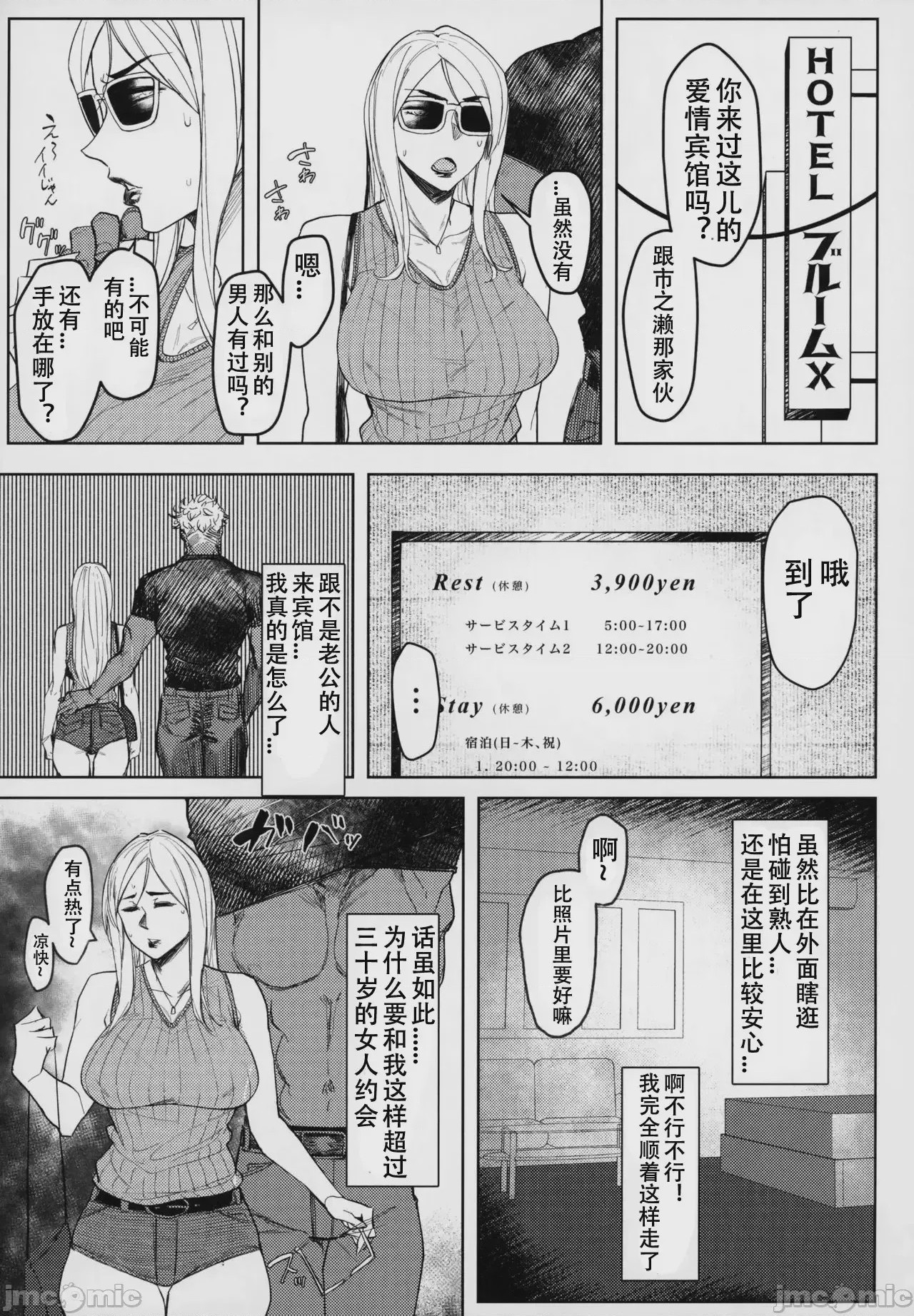 第1话、74 ページ