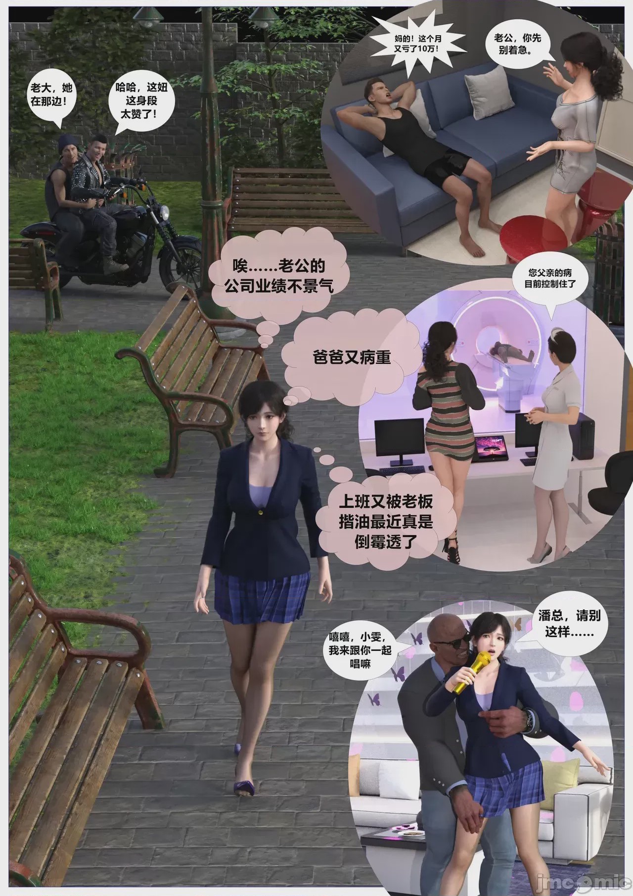 第1话, หน้า 4