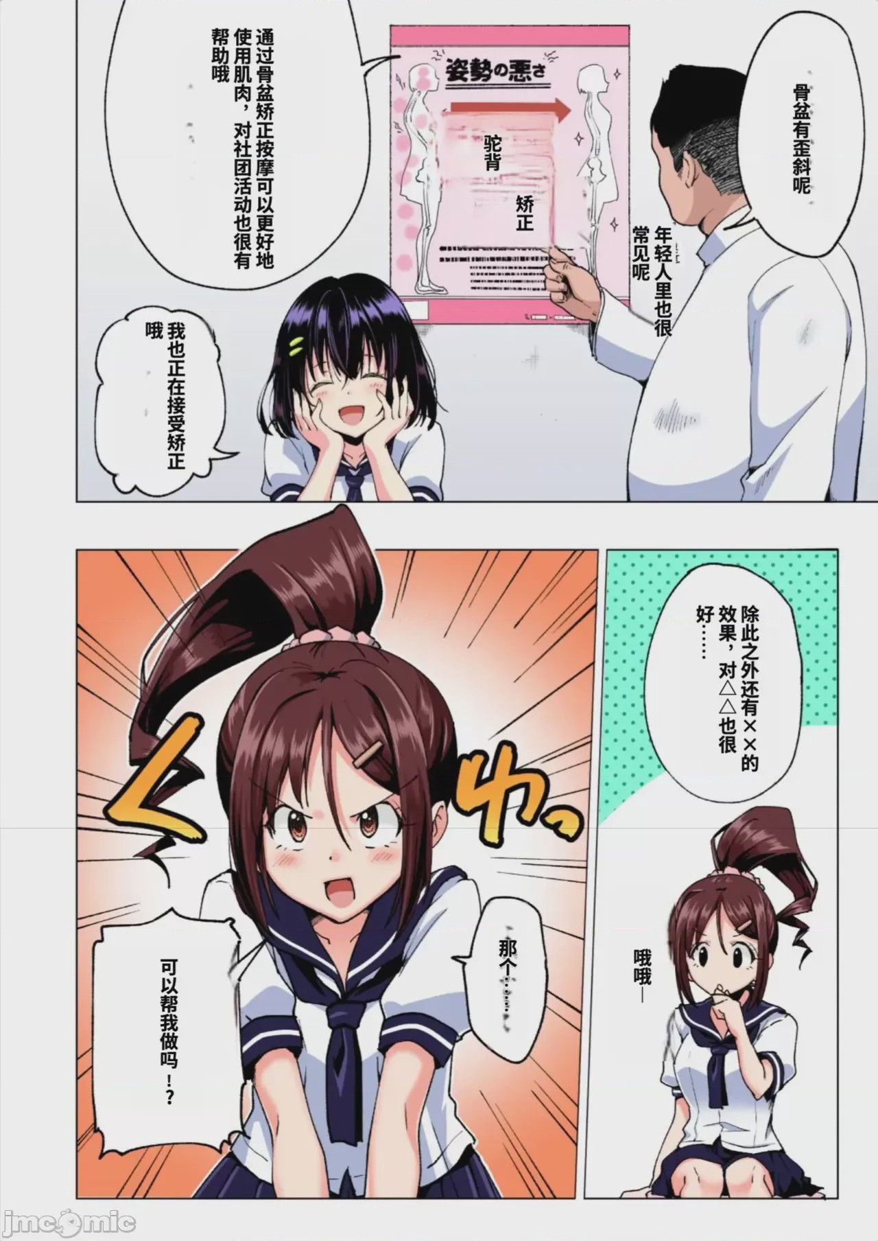 第1话，第 17 頁