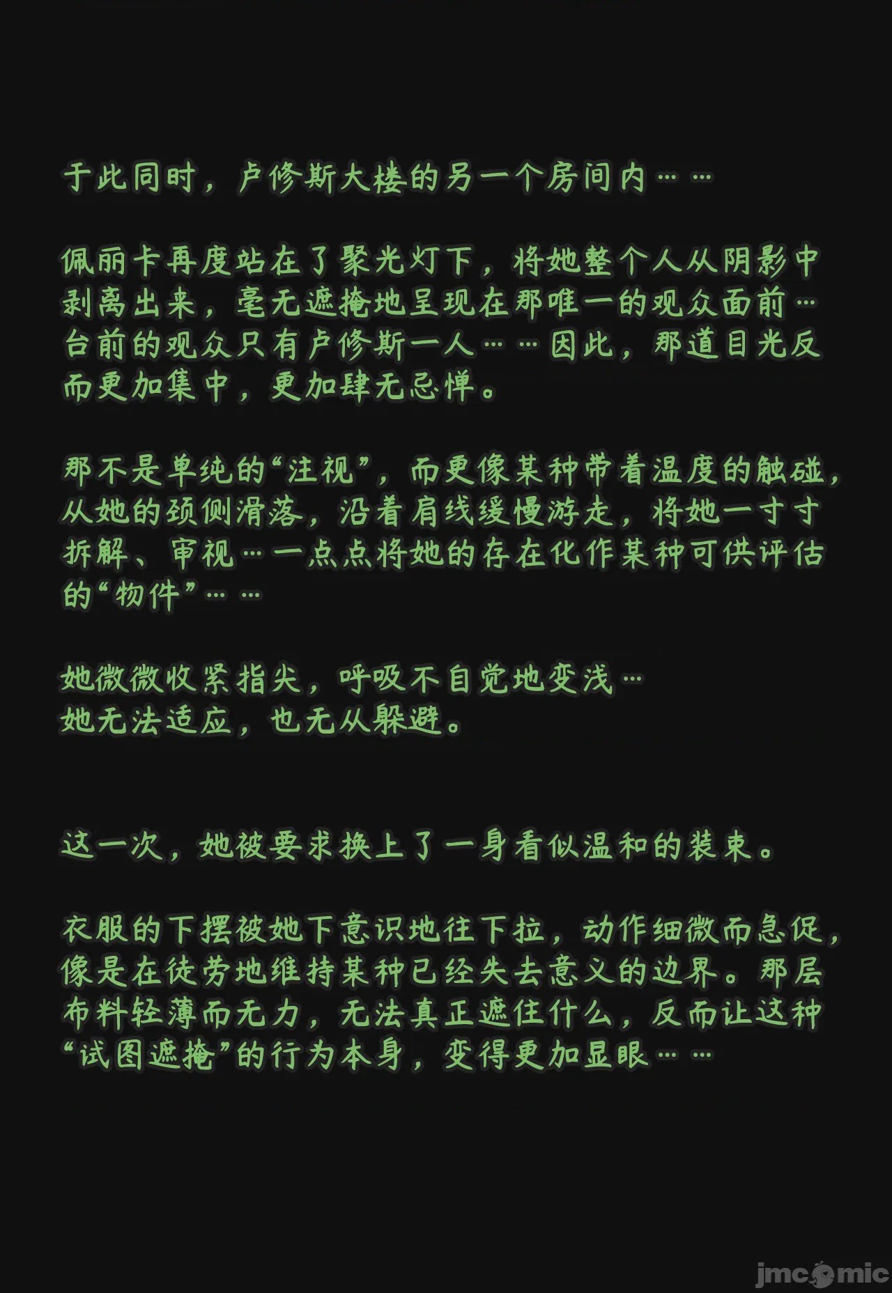 第1话, page 110