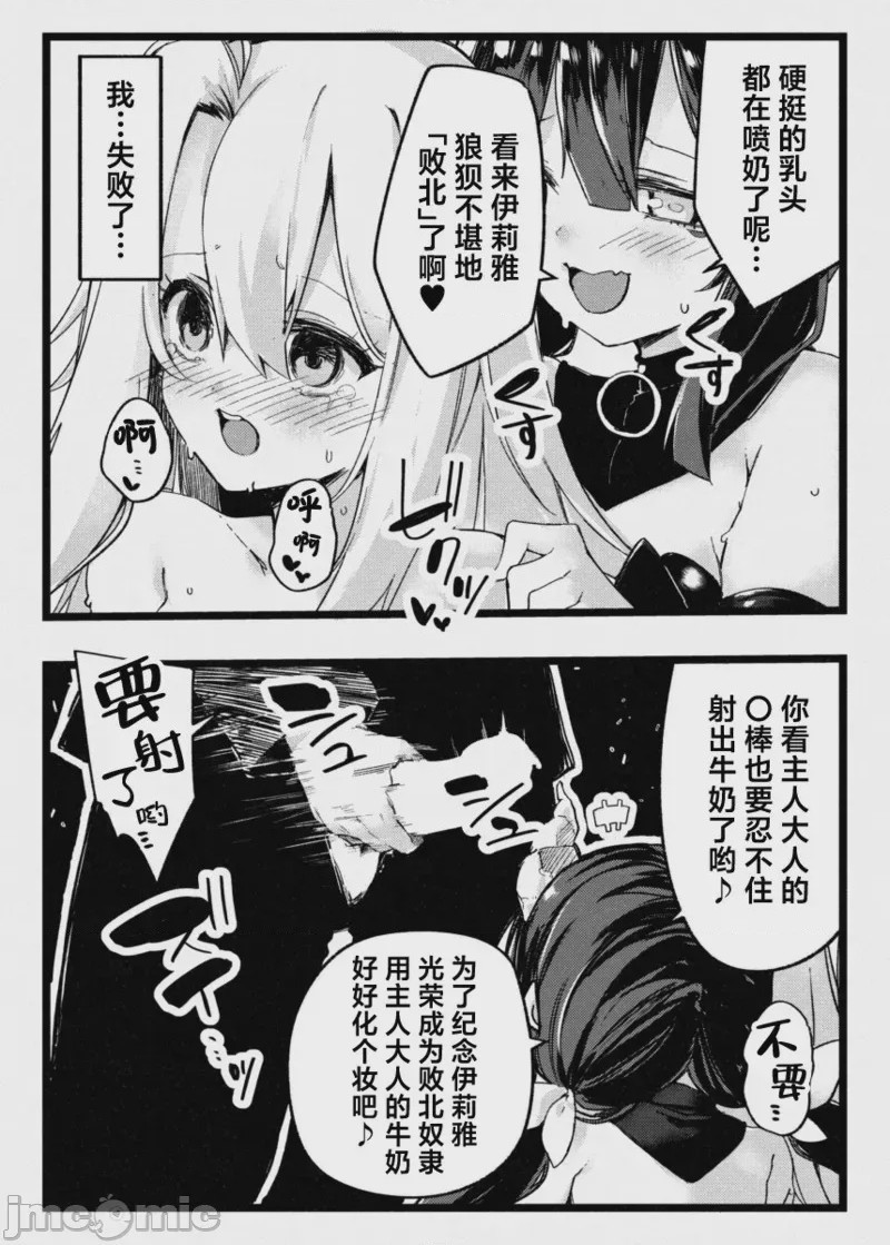 第1话, page 35