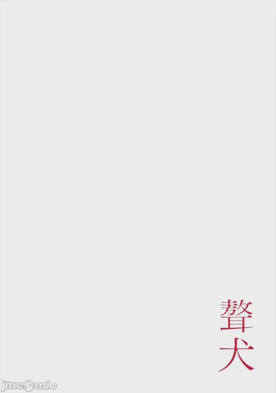 第1话，第 3 頁
