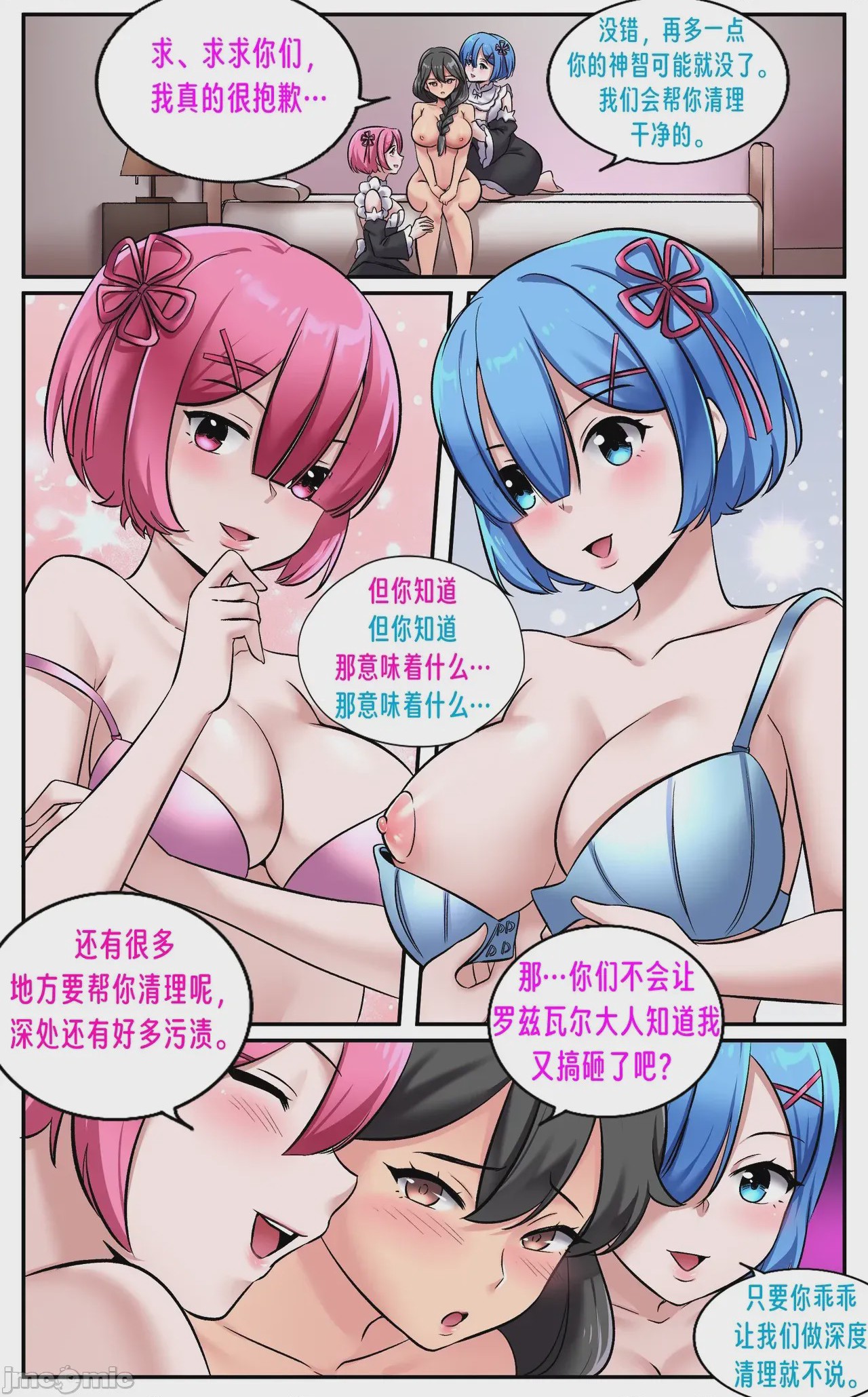 第1话，第 23 页