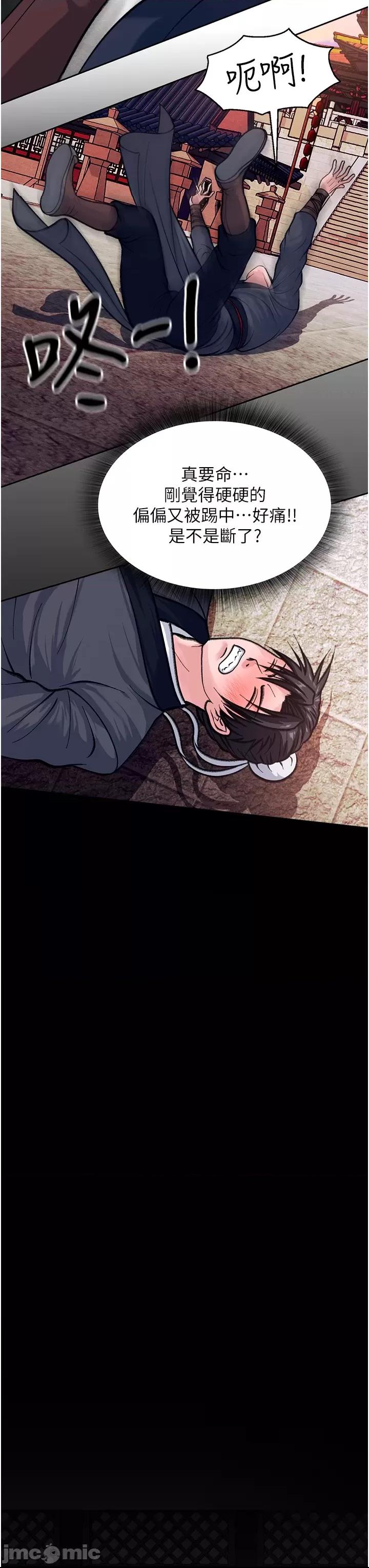 色雕英雄傳:一捅天下 第1话，第 38 頁