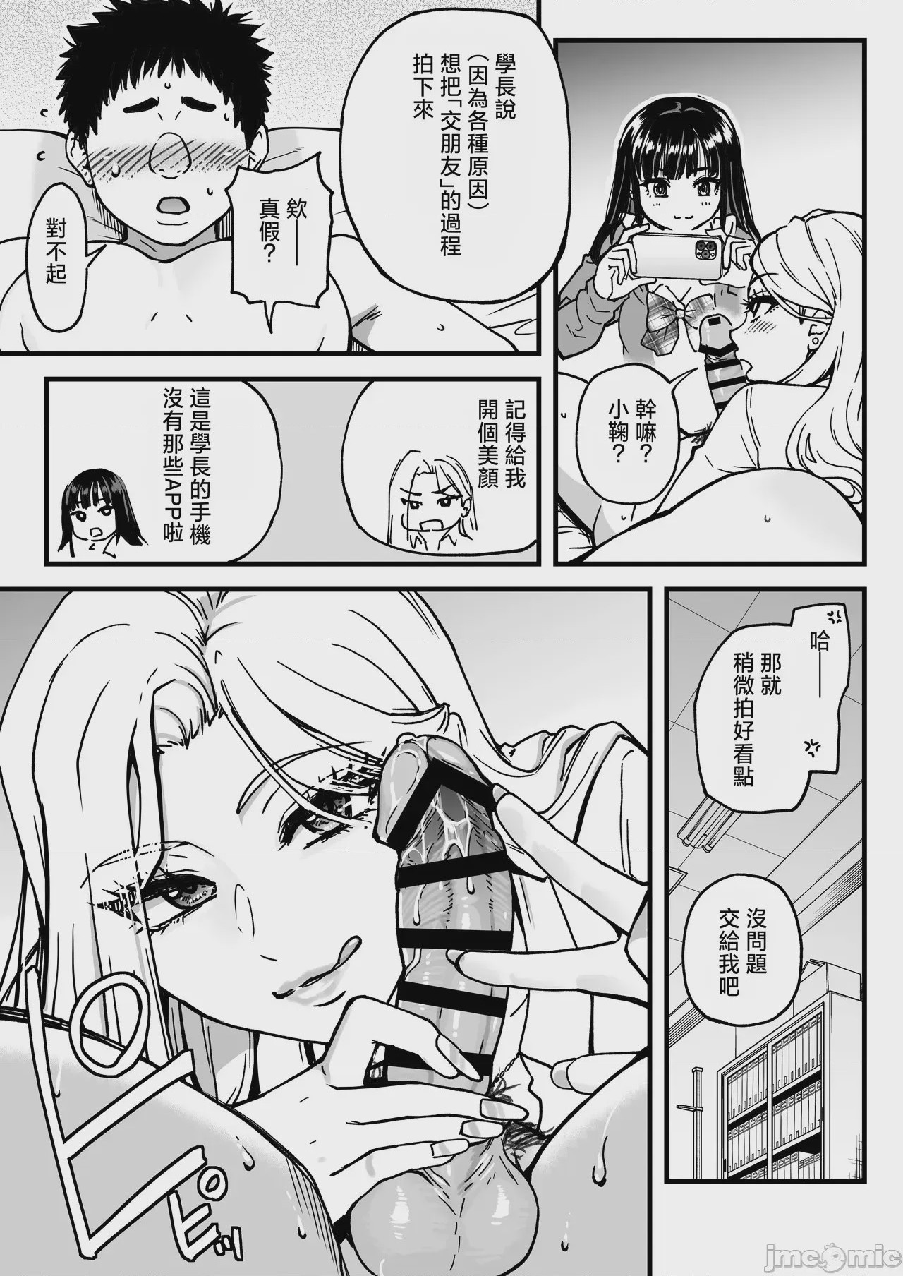 第1话, page 31
