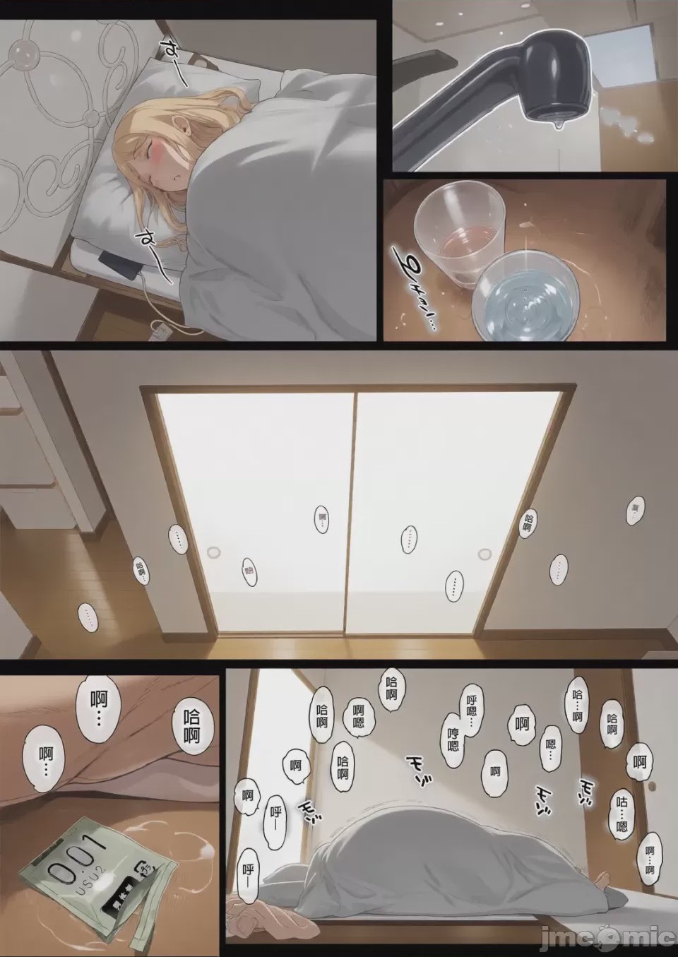 第1话，第 67 頁