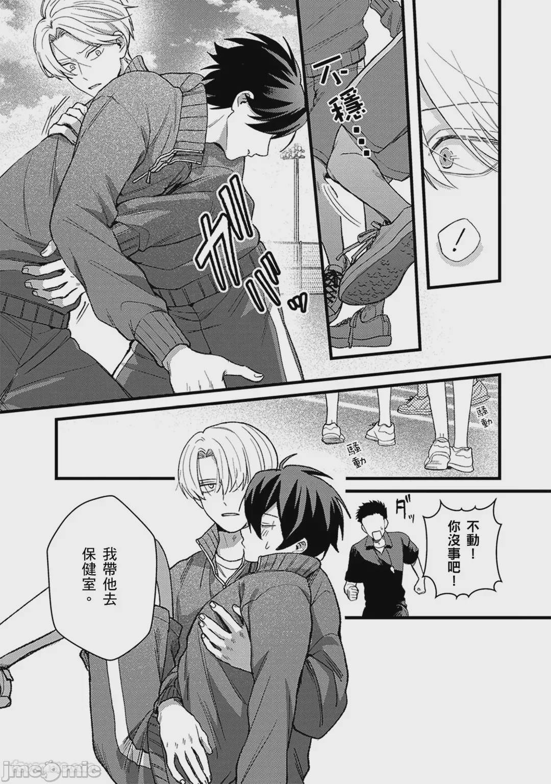 第1话, page 80