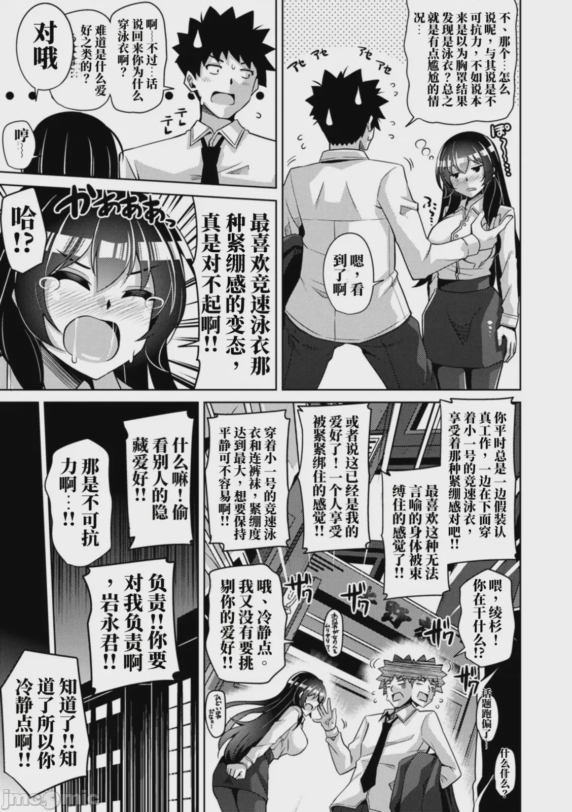 第1话，第 159 页