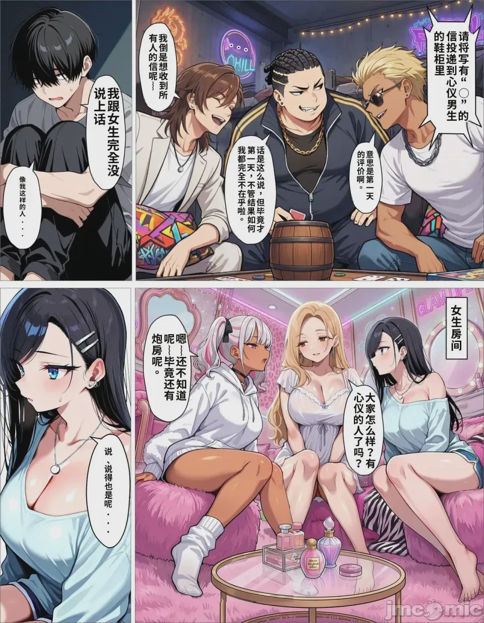 第1话，第 25 页