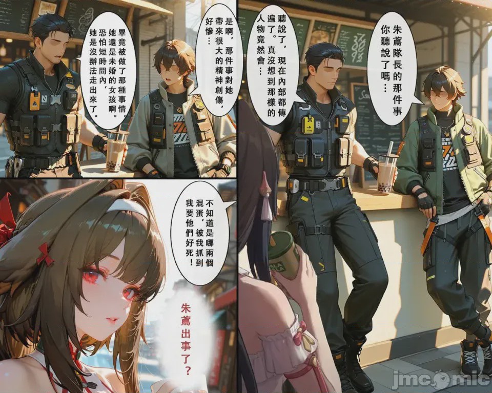 第1话，第 12 頁