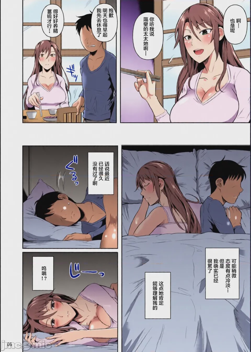 第1话, page 91