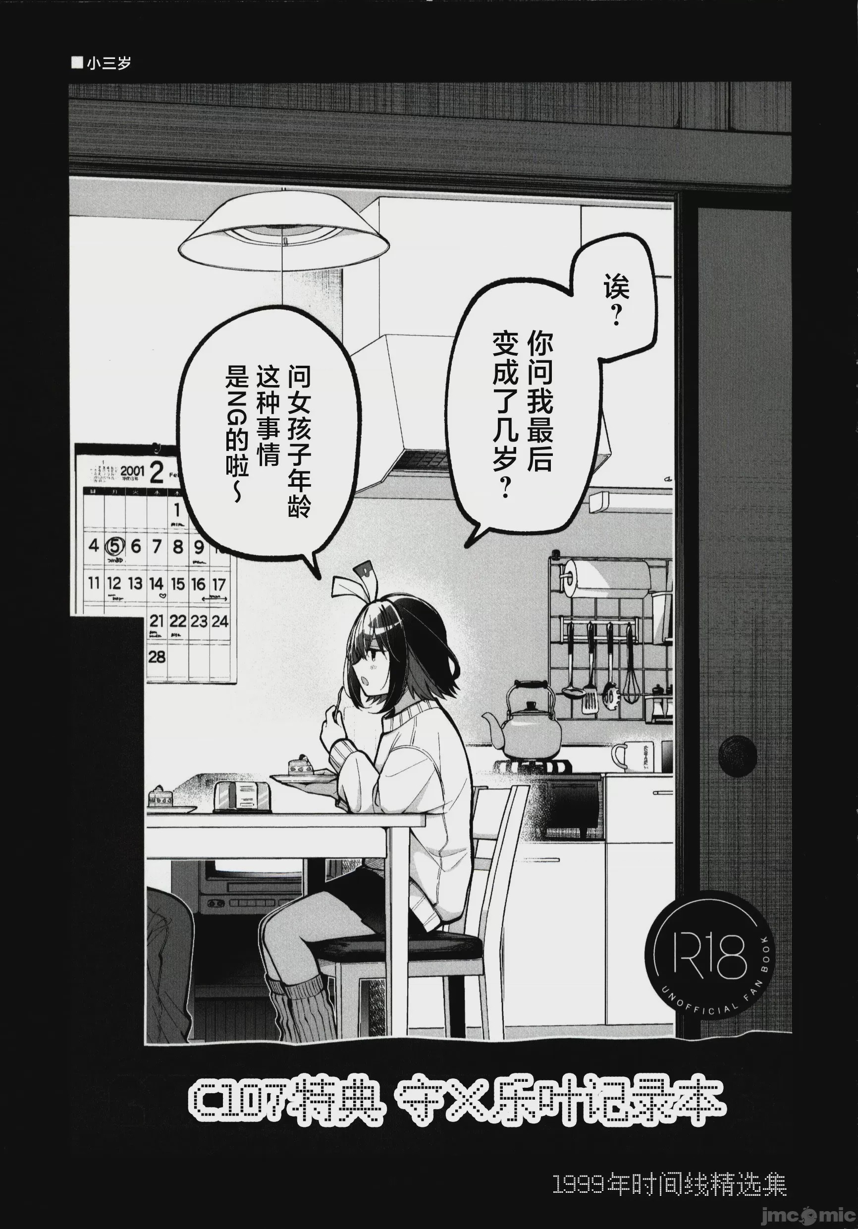 第1话，第 70 页