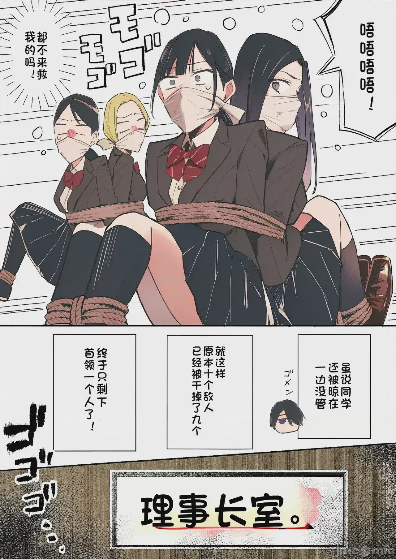 第1话，第 70 页