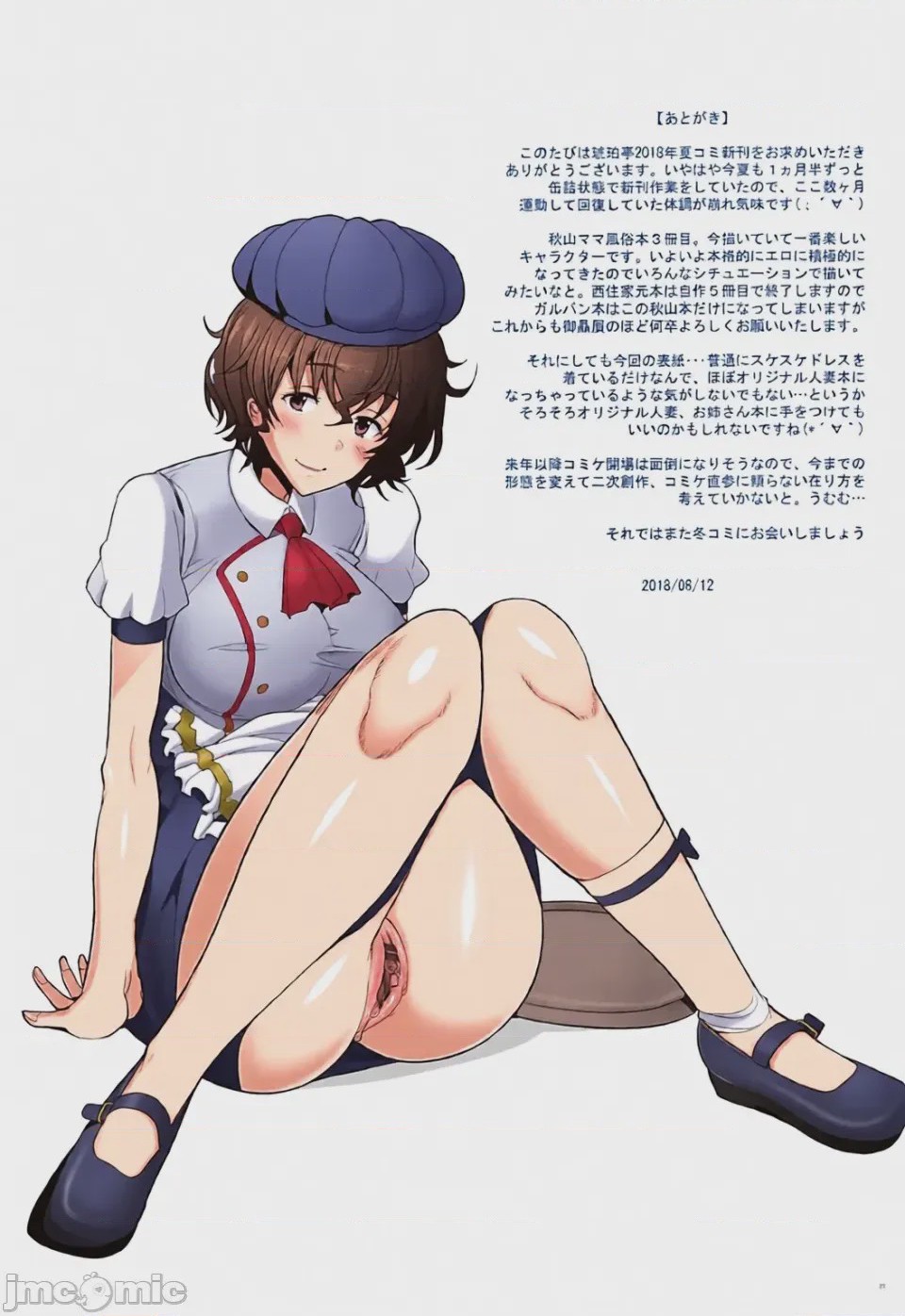 第1话，第 77 页