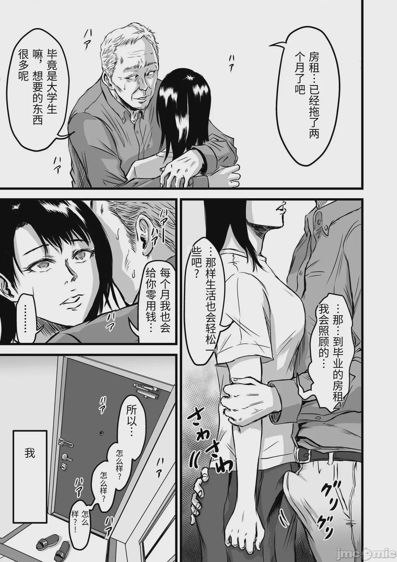 第1话, page 277