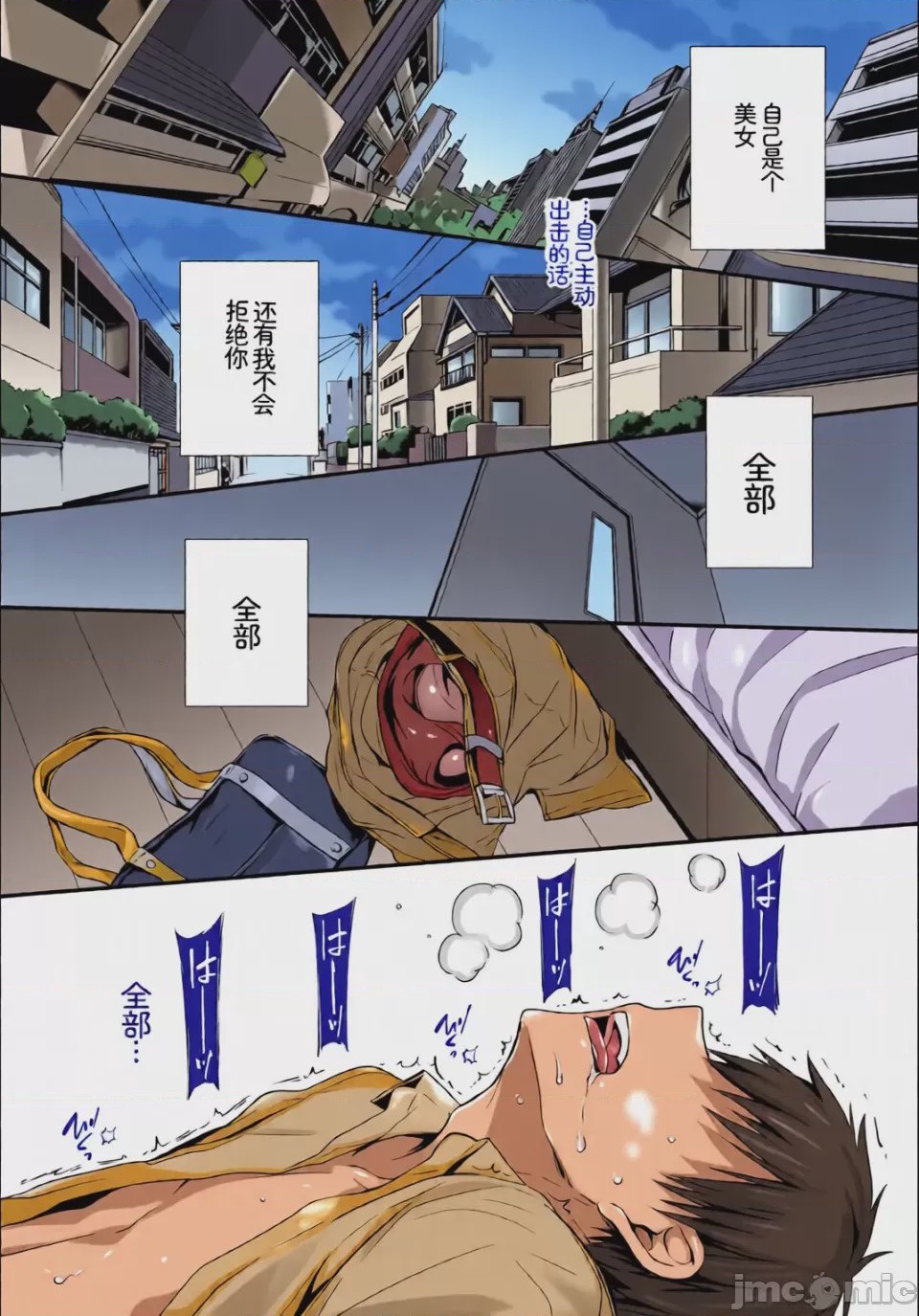 第1话、35 ページ