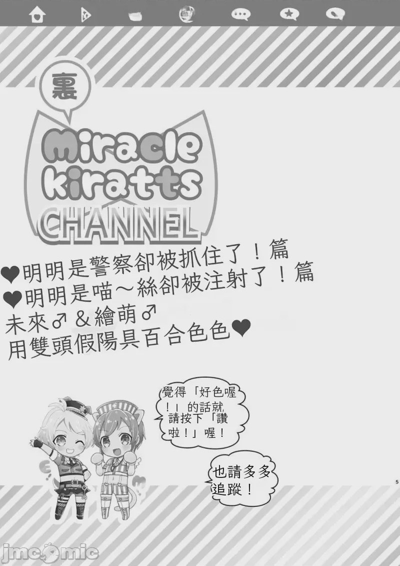 第1话，第 4 頁