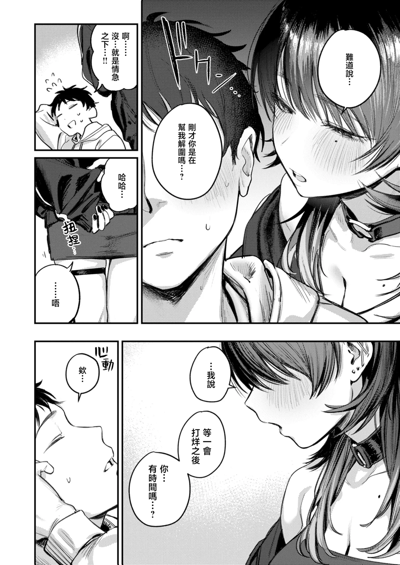 第 1 章, pahina 15