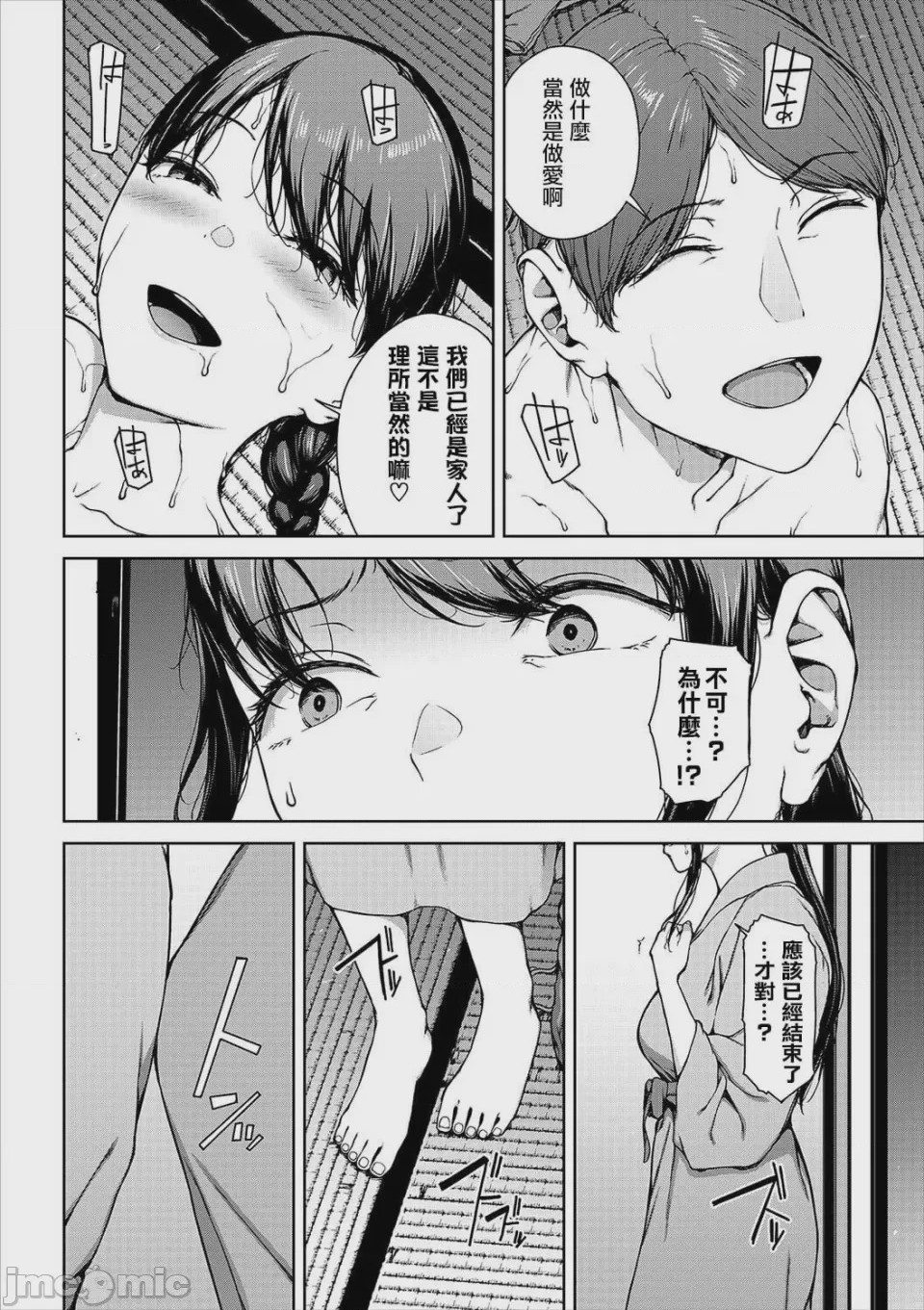 第1话、242 ページ