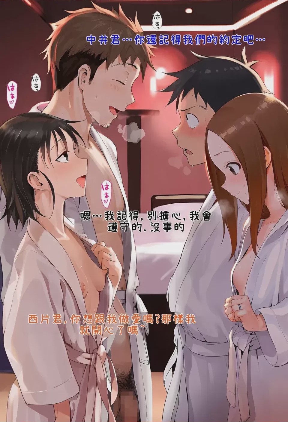 第1话, pahina 40