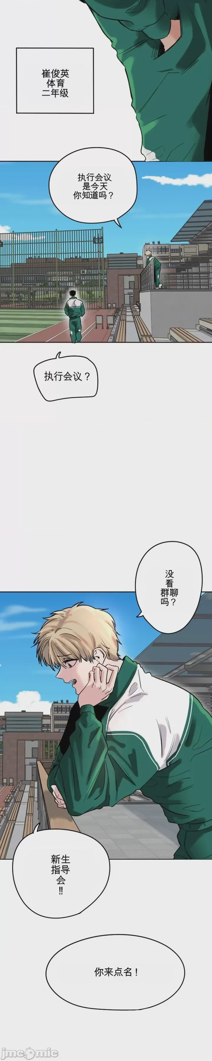 第1话 1、6 ページ