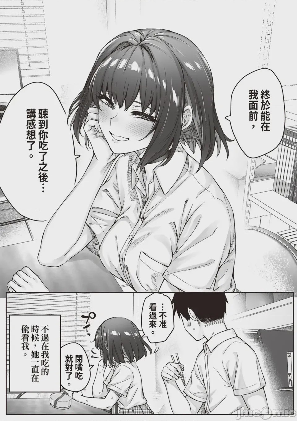 第1话，第 108 页