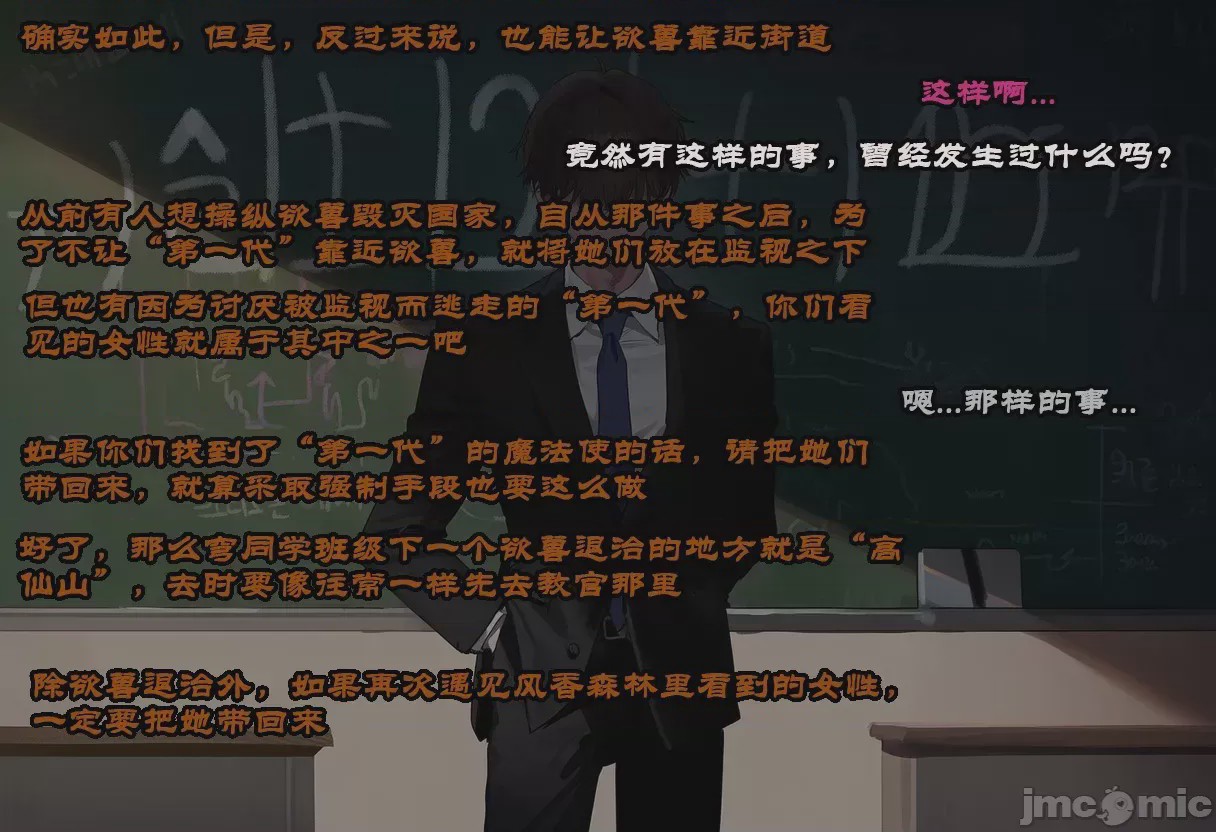 第1话，第 102 頁