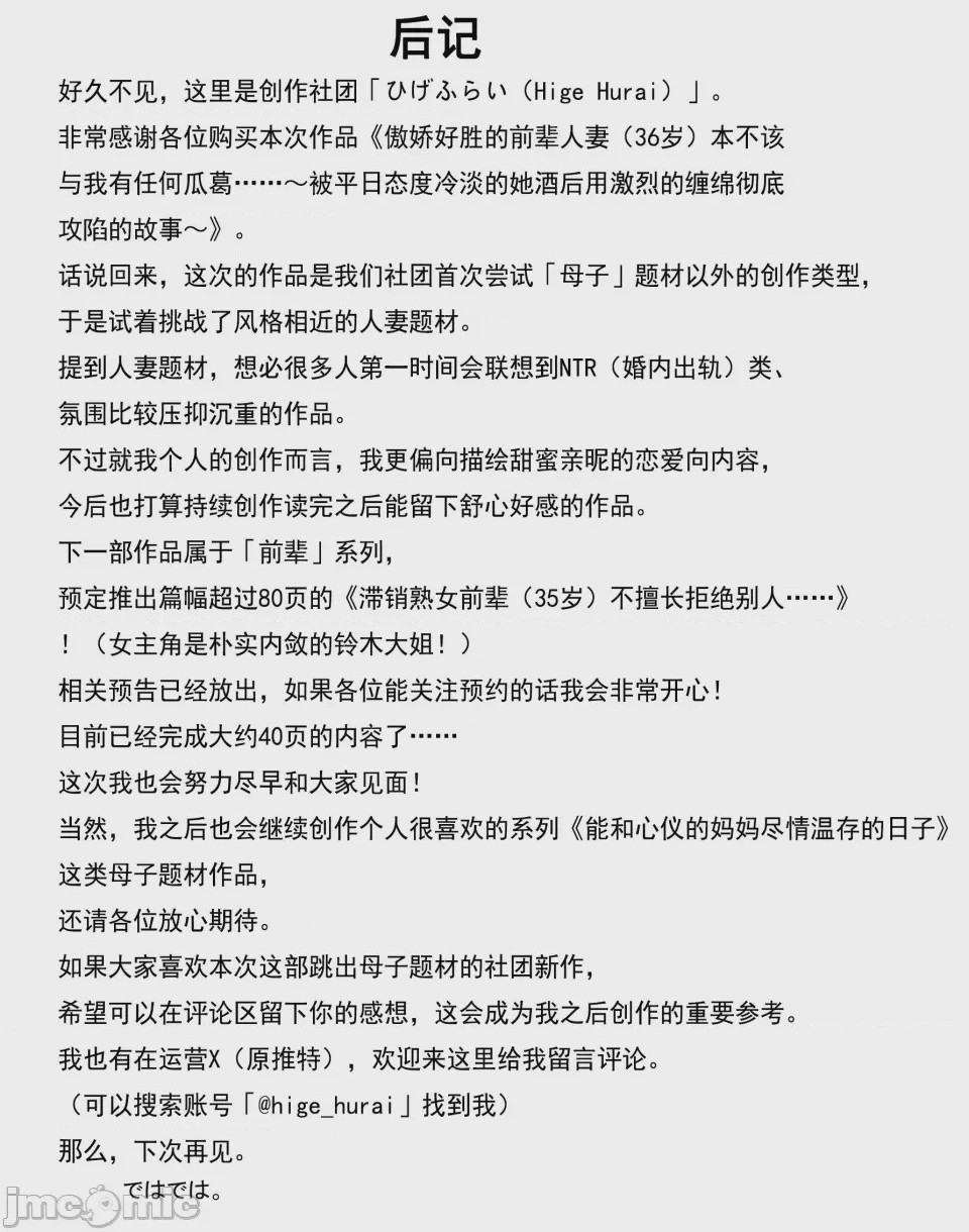 第1话, trang 60