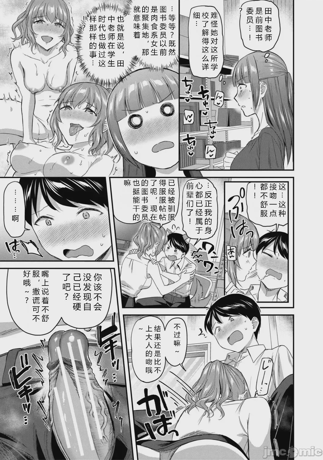 第1话，第 117 页