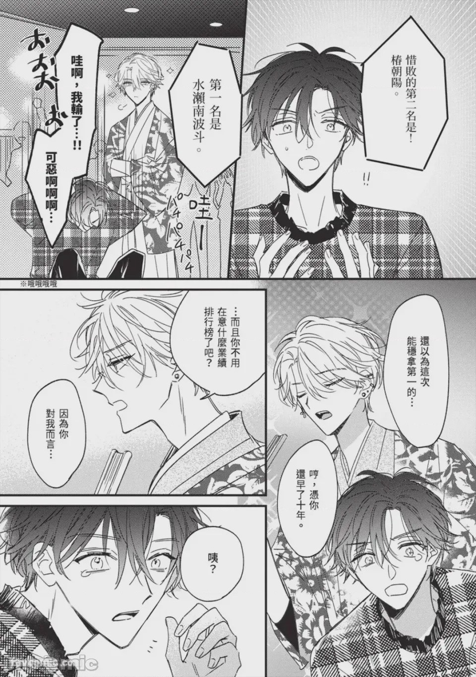第1话，第 166 頁