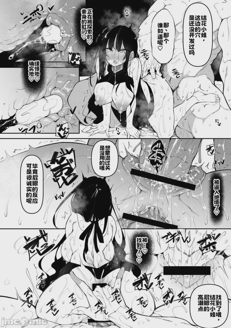 第1话, page 99