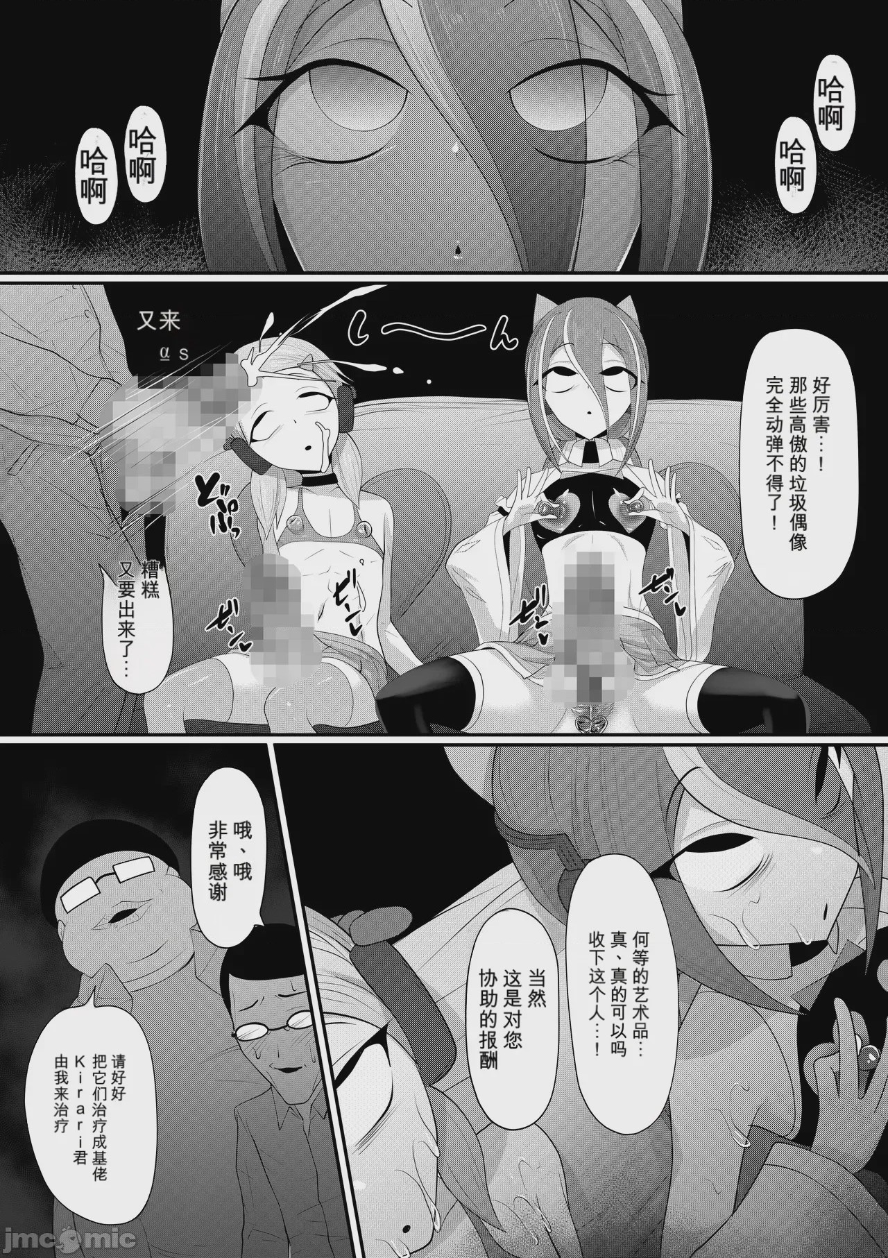 第1话, page 35
