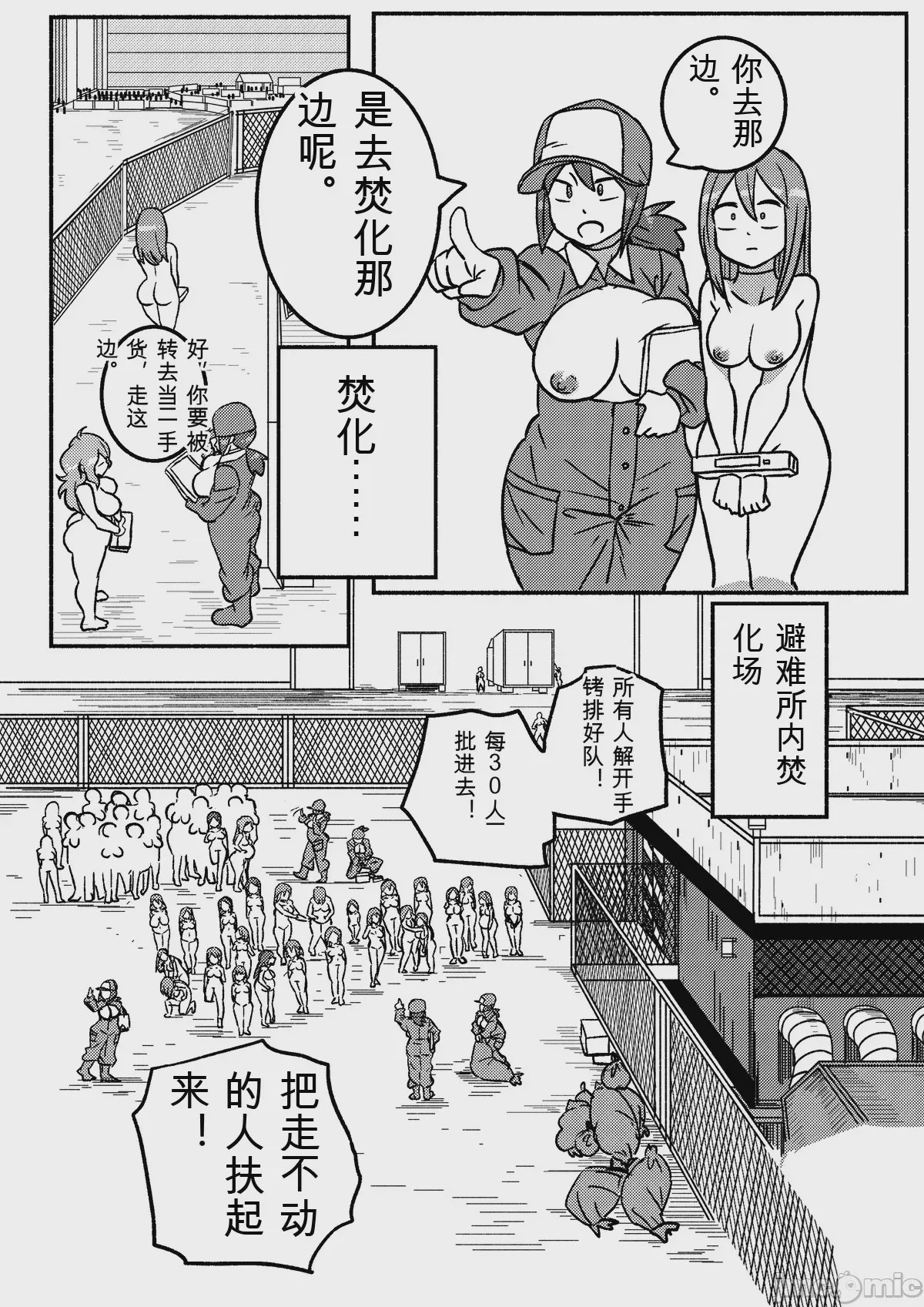 第1话，第 62 页