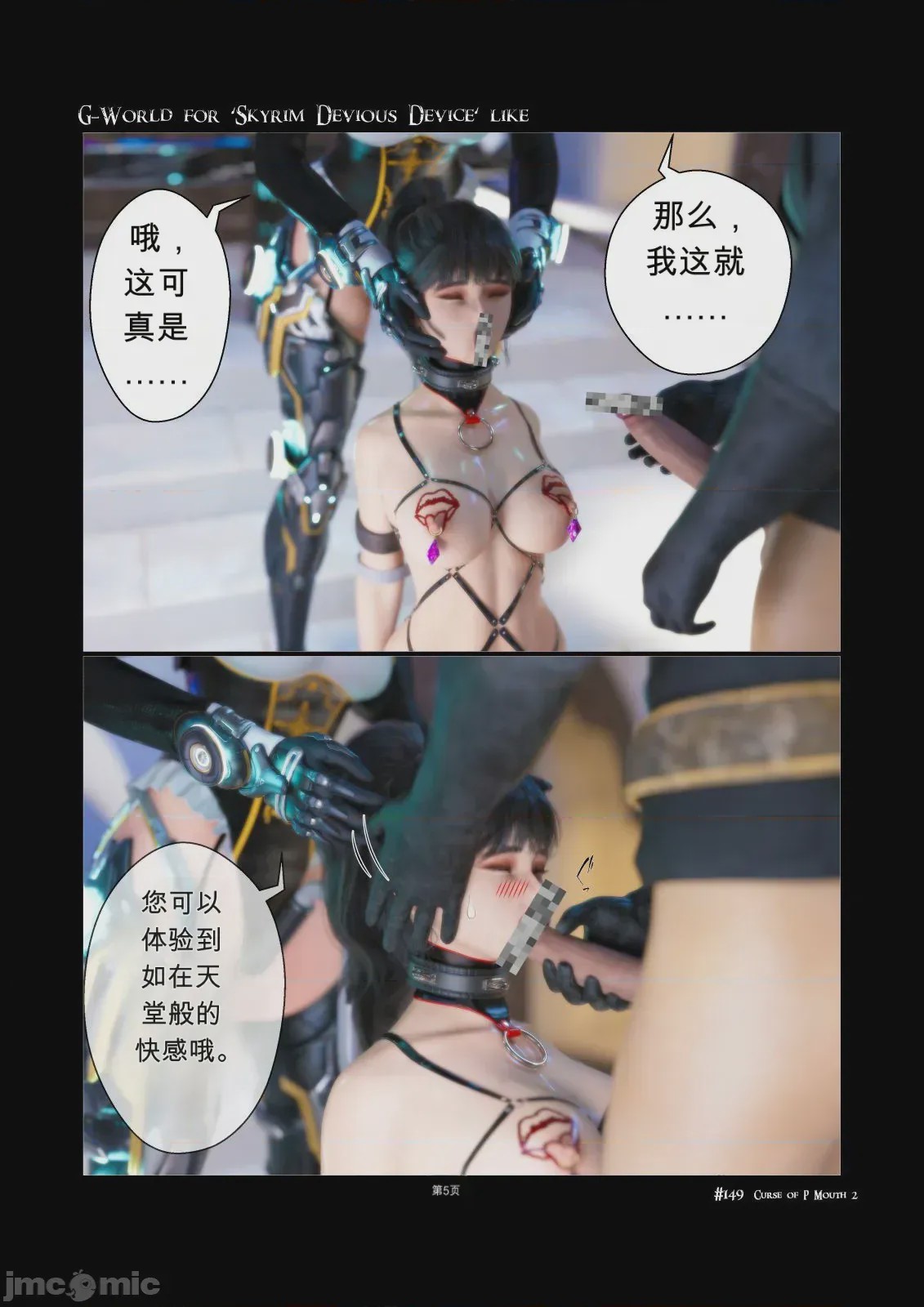 第1话, page 5