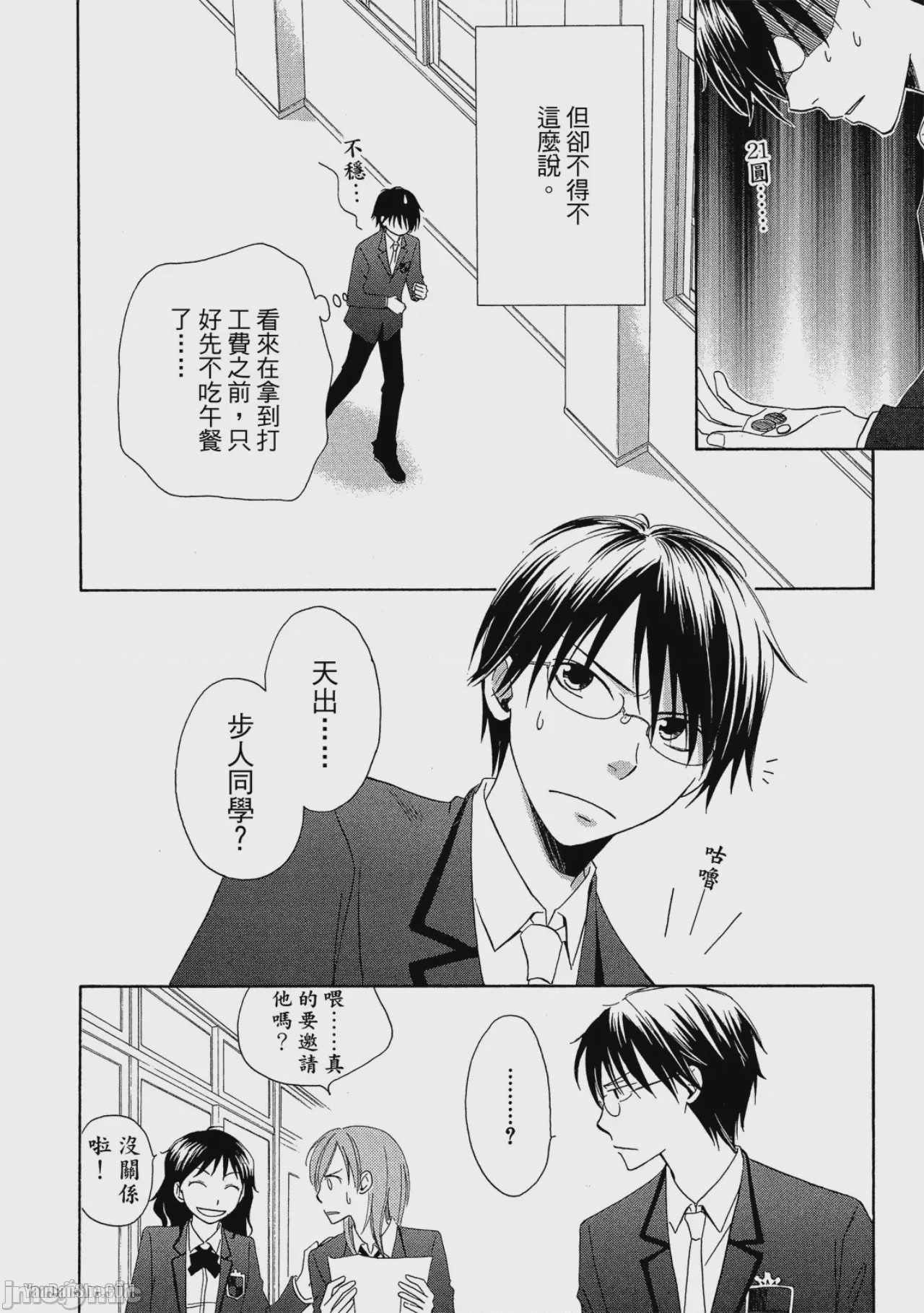 第1话，第 81 页