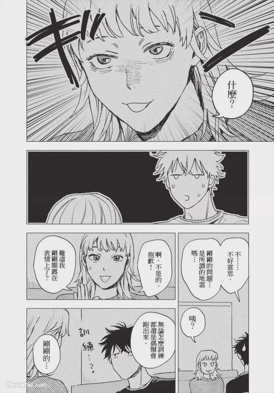 第1话, pahina 99