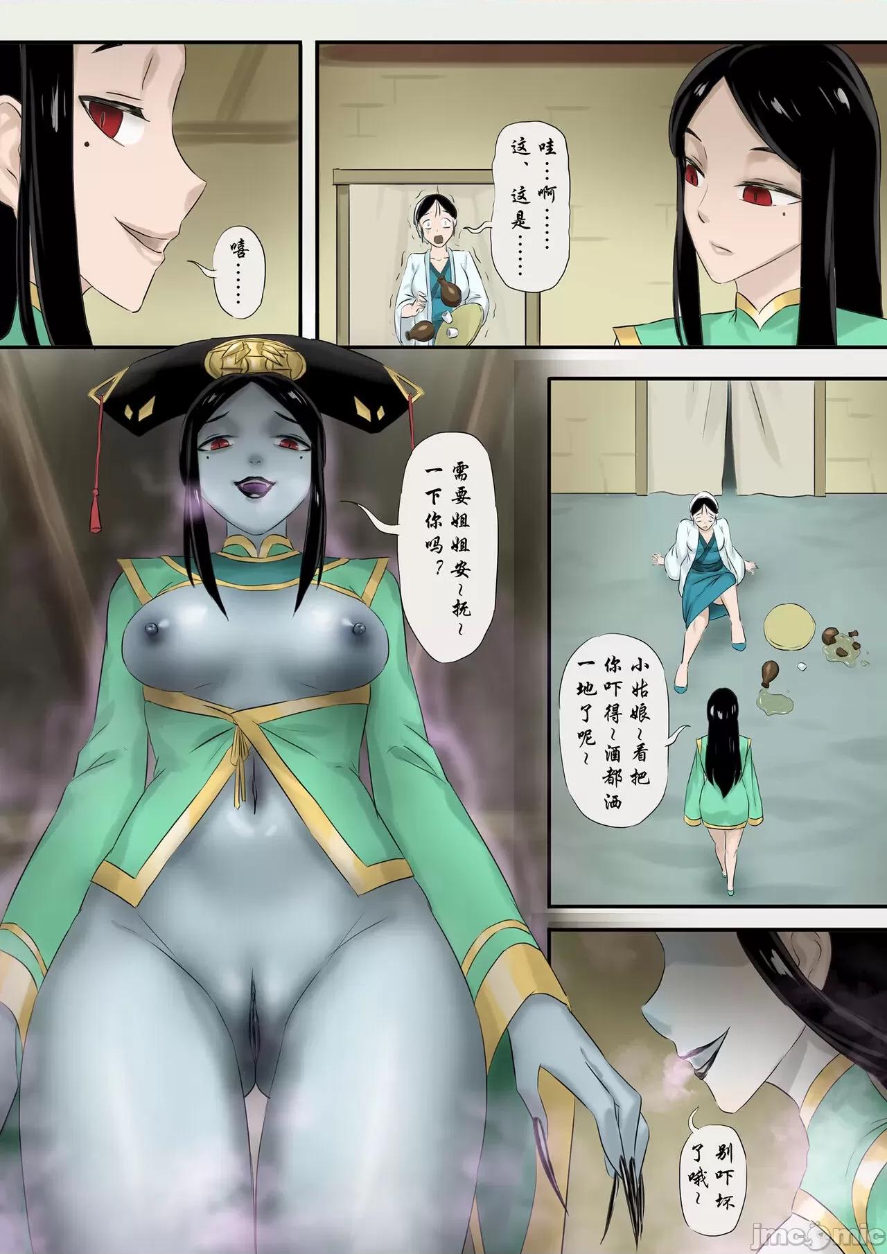 [skyzen] 僵尸娘 1-10 + 番外篇 第1话，第 136 頁