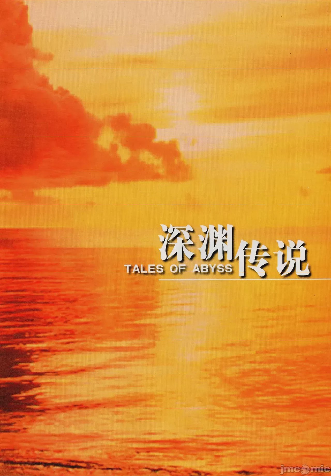 第1话，第 42 頁