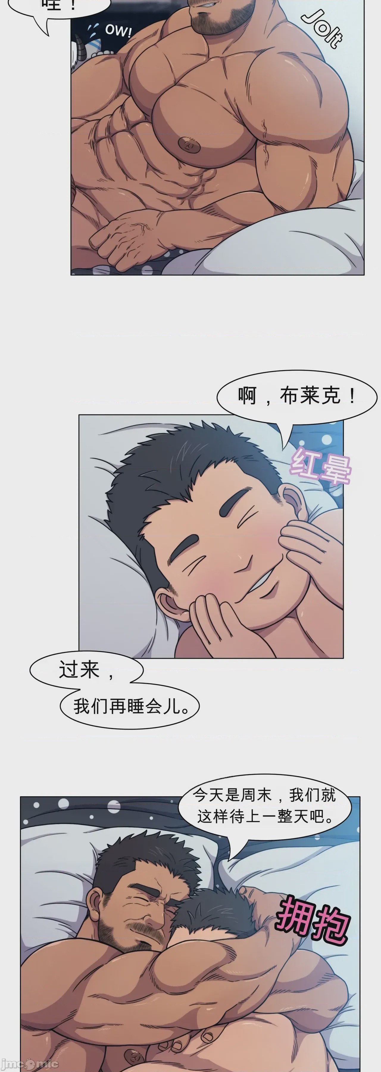 第1话，第 14 頁
